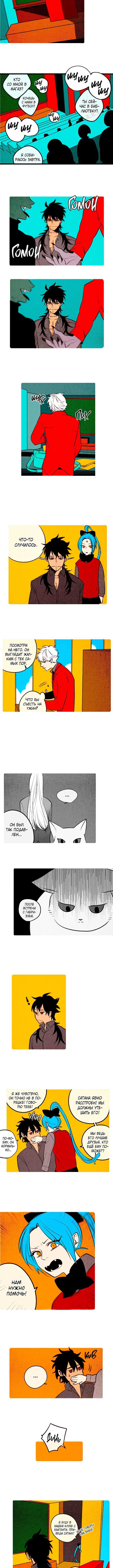 Chapter 89 - Page 3