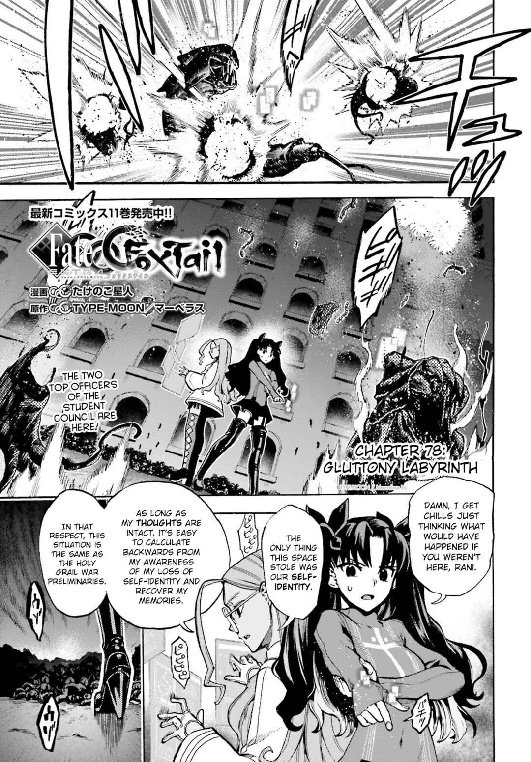 Chapter 78 - Page 1