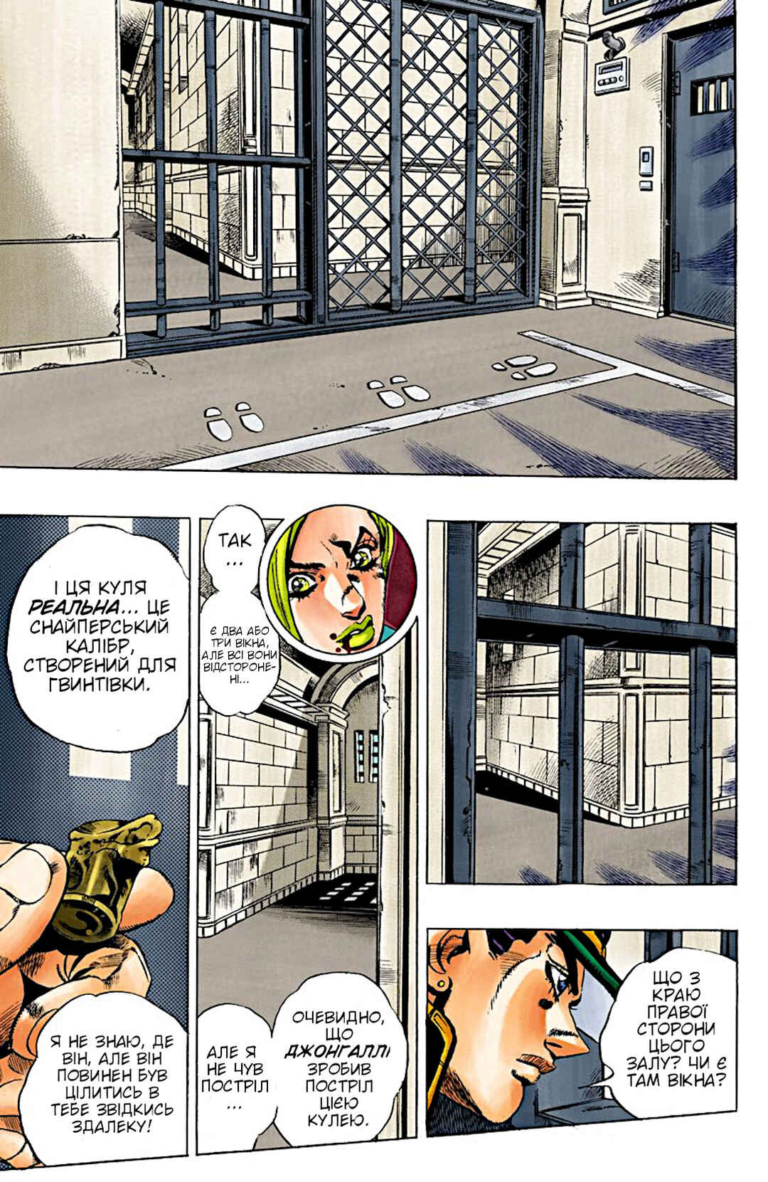 Chapter 13 - Page 3