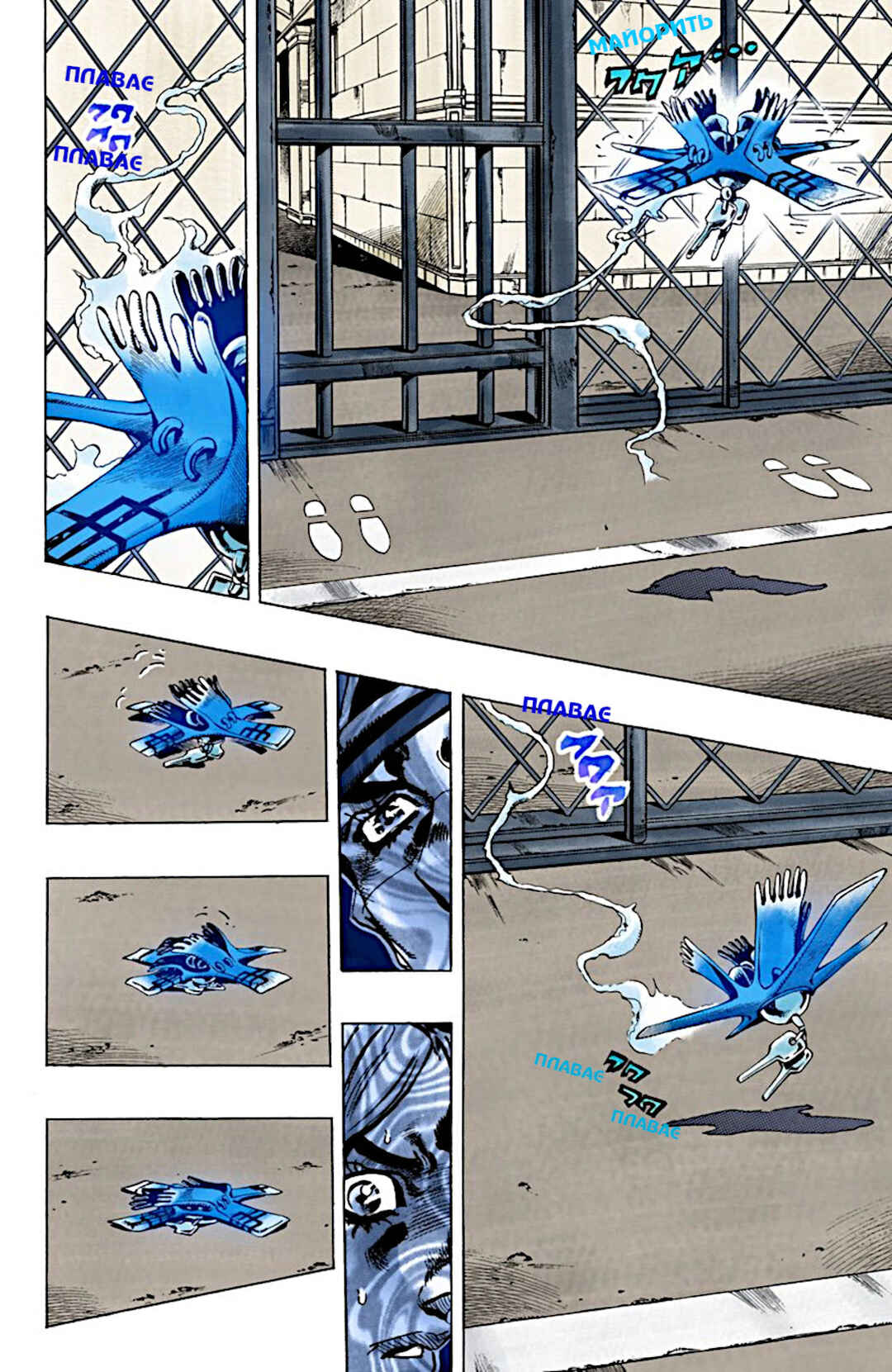 Chapter 13 - Page 8