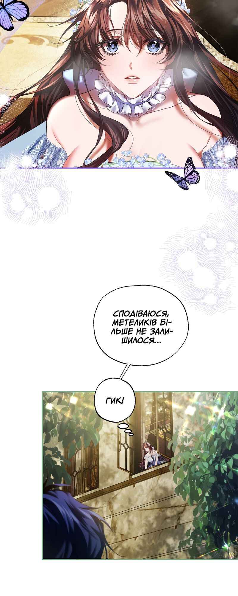 Chapter 40 - Page 12