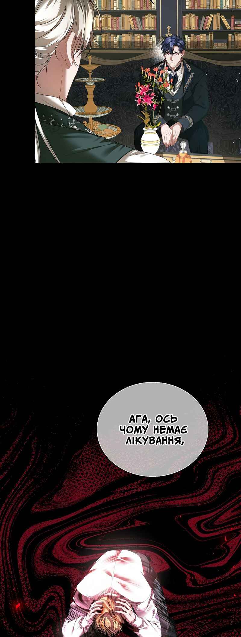 Chapter 40 - Page 28