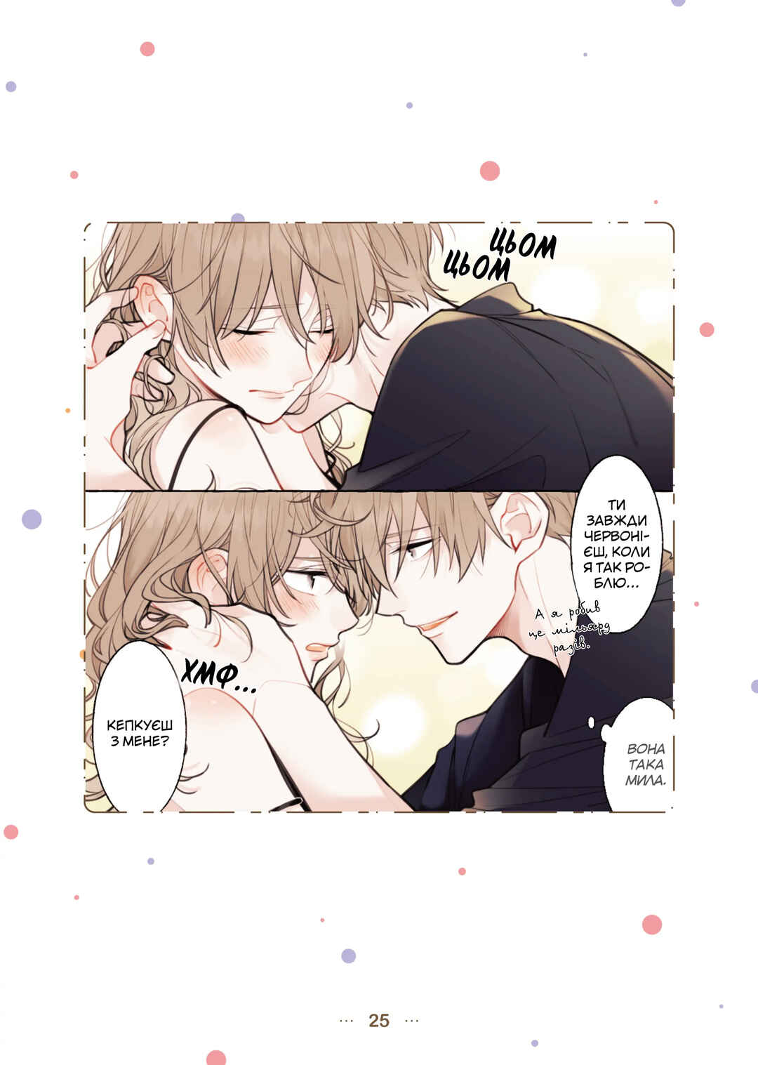 Chapter 3 - Page 4