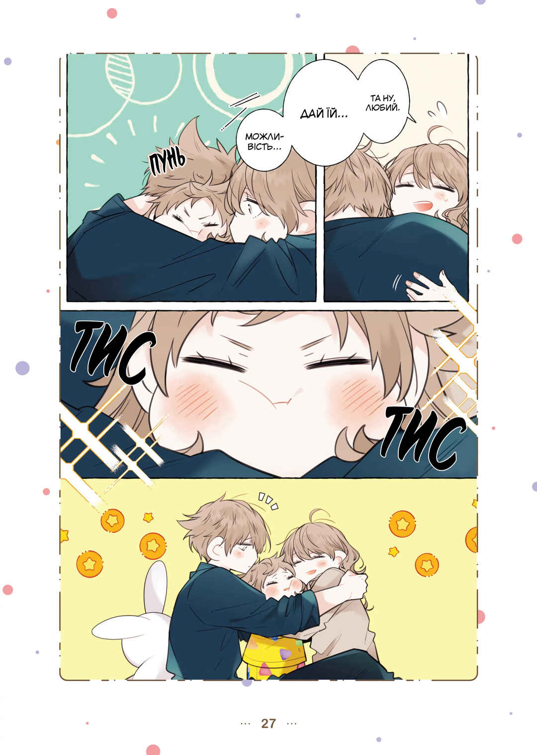 Chapter 3 - Page 6
