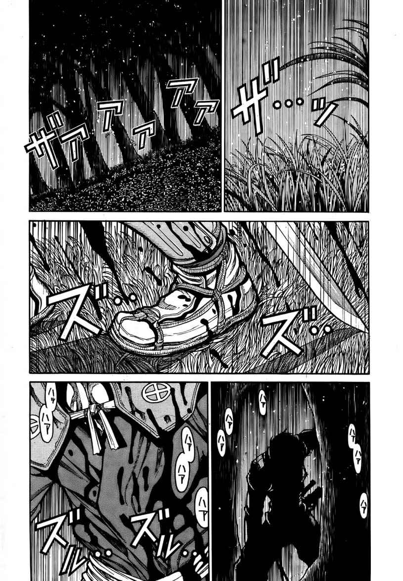 Chapter 1 - Page 22