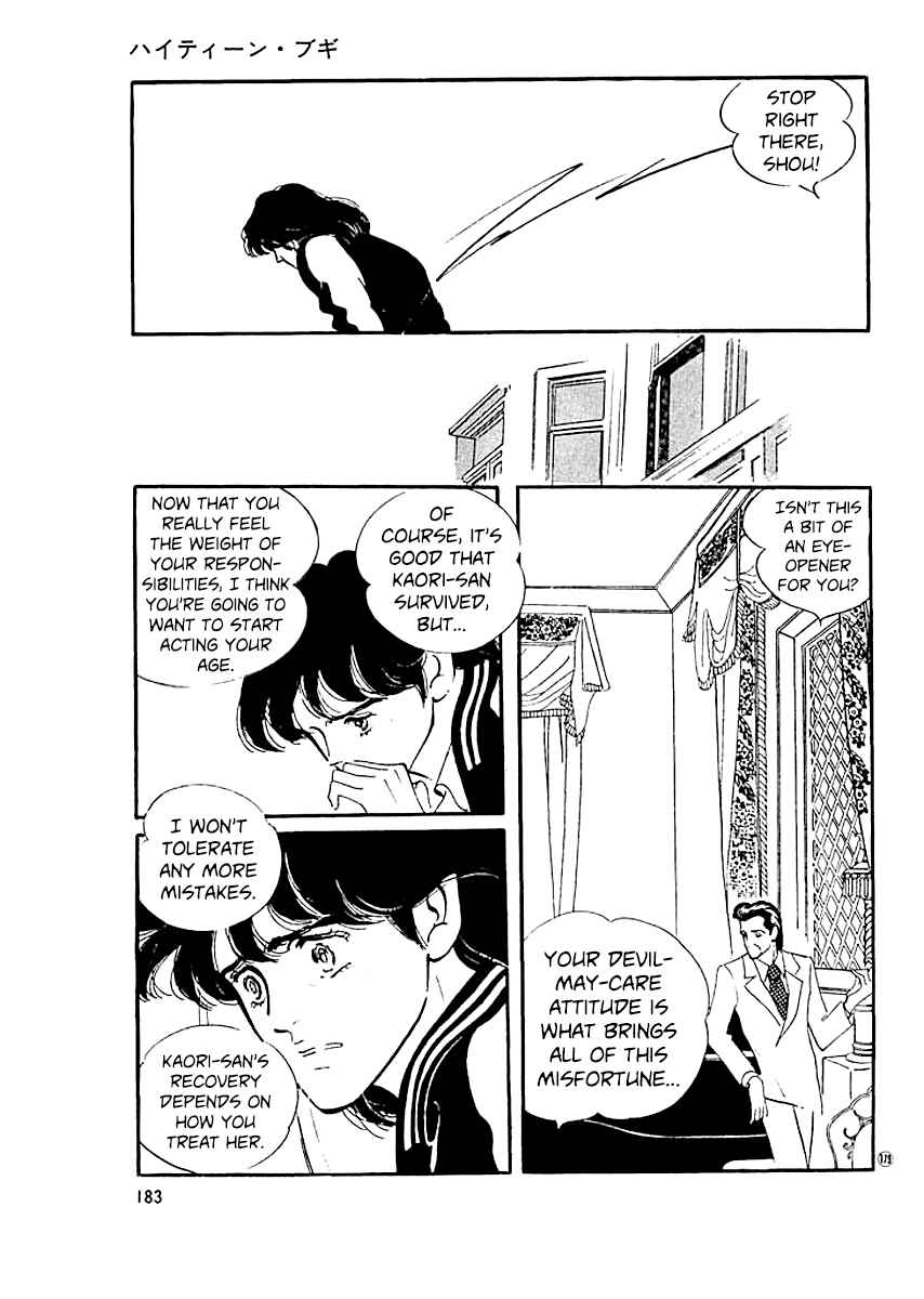 Chapter 17 - Page 7