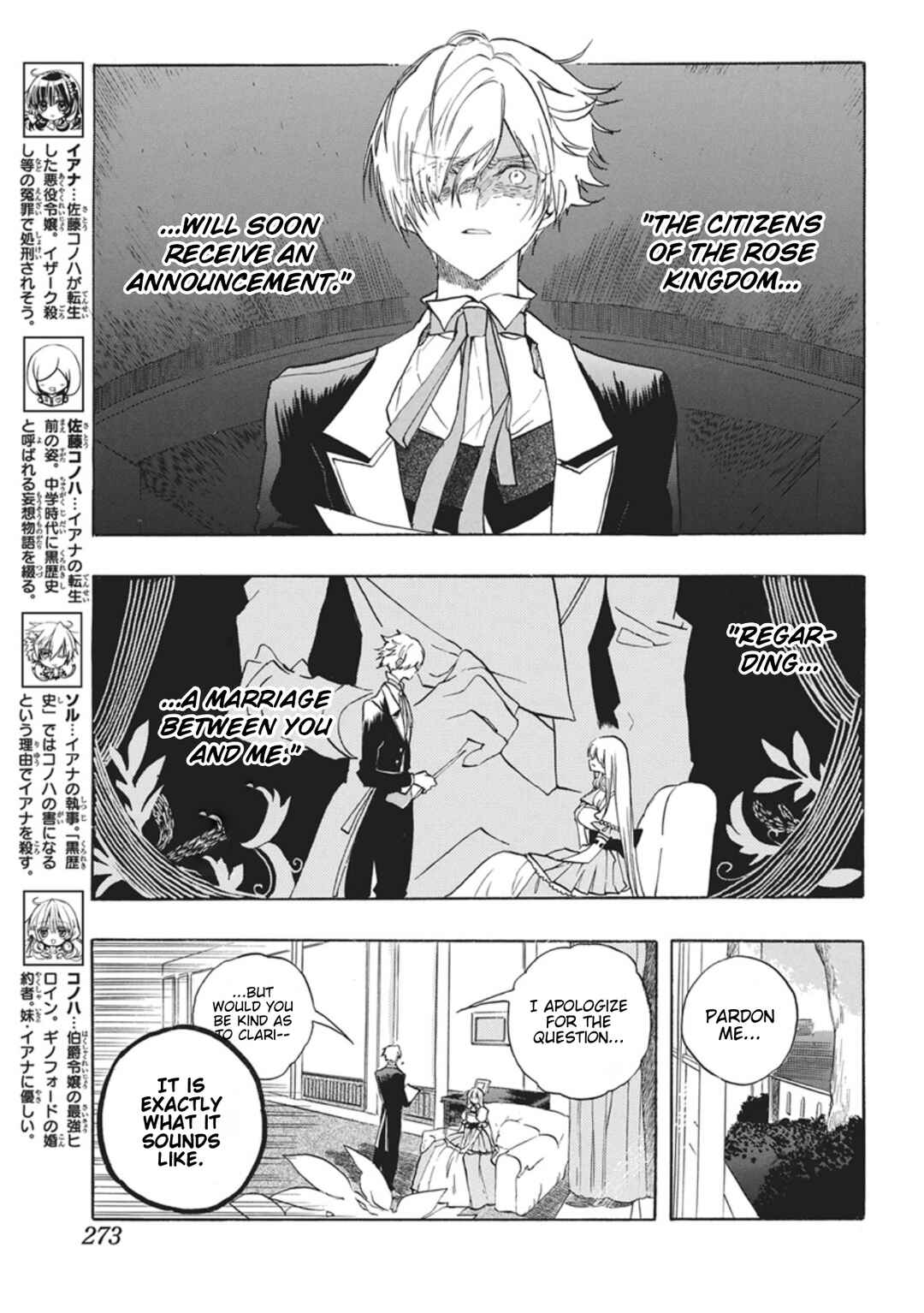 Chapter 87 - Page 3