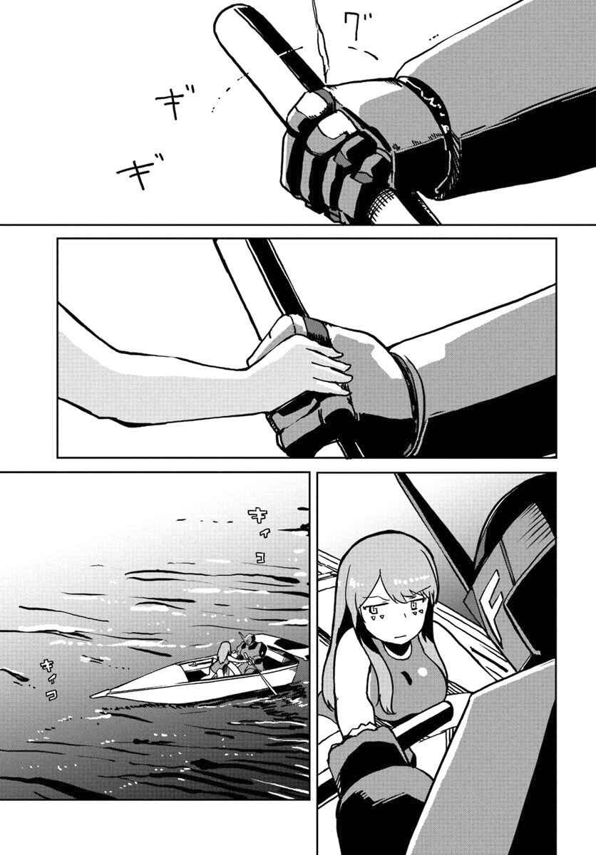 Chapter 26 - Page 14