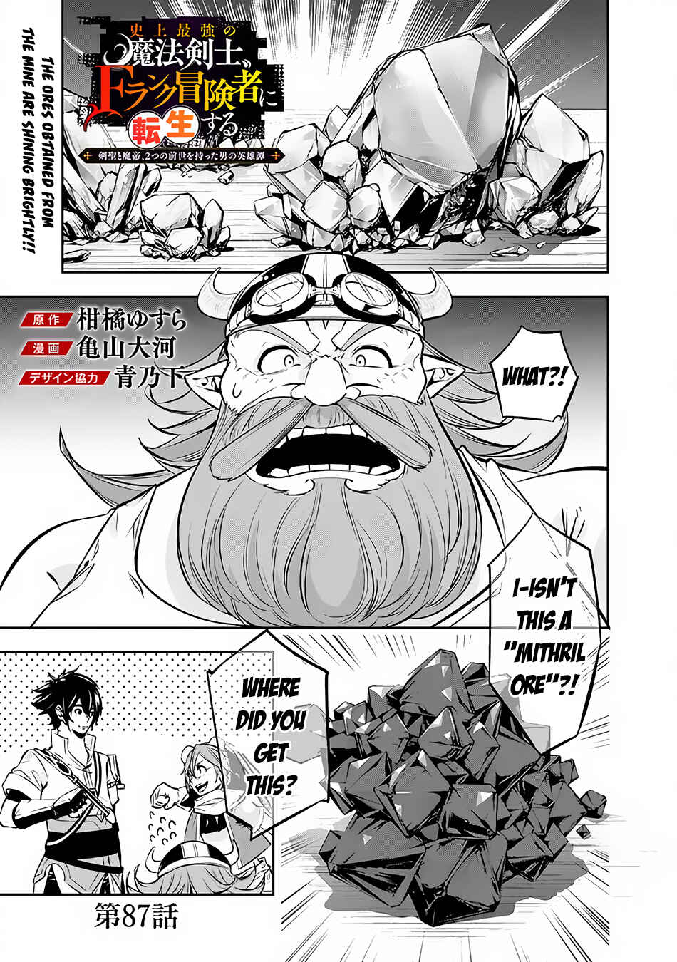 Chapter 87 - Page 2