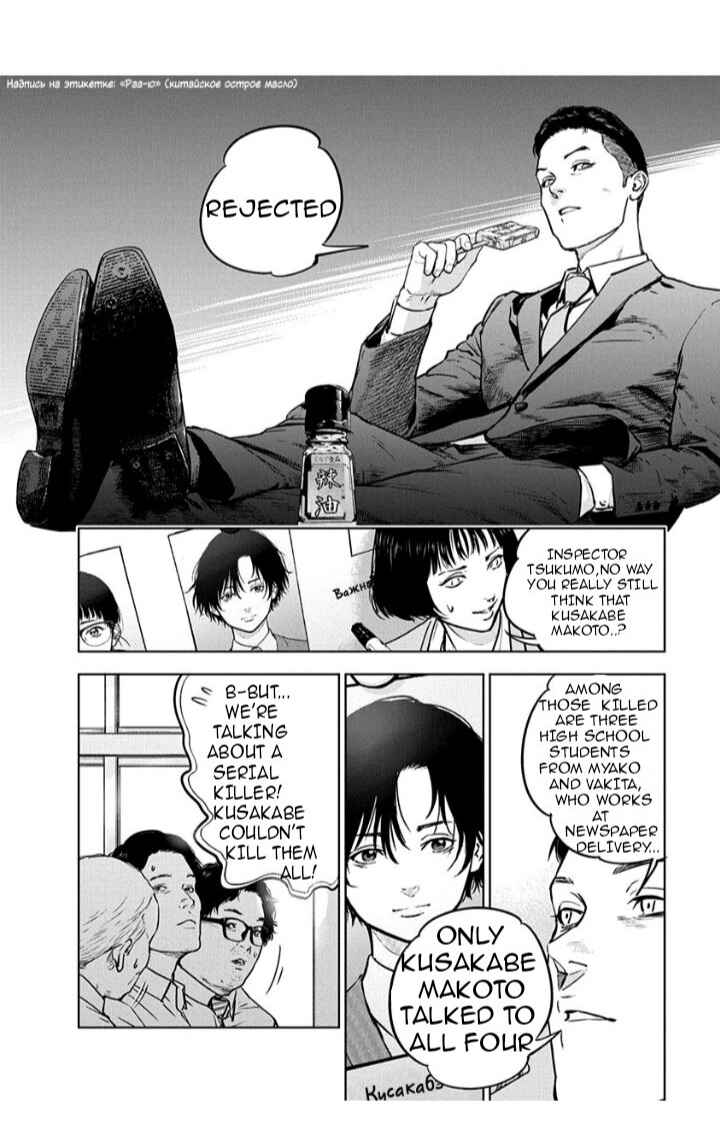 Chapter 12 - Page 6