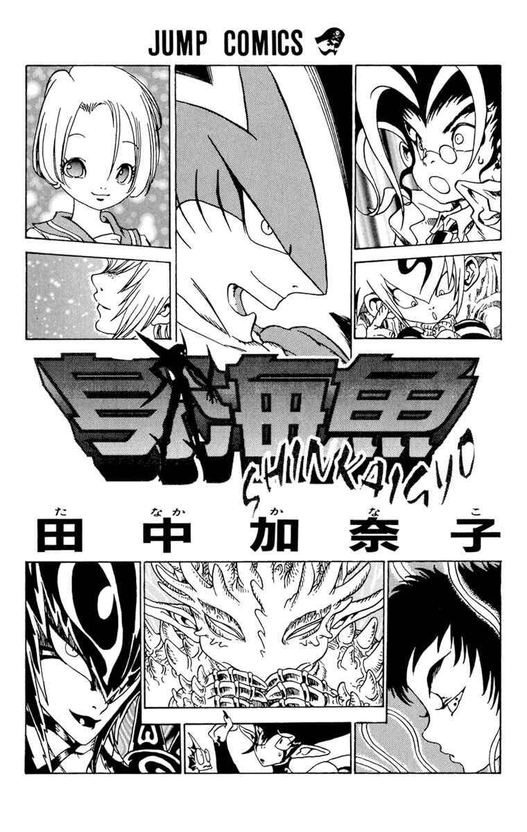 Chapter 1 - Page 4