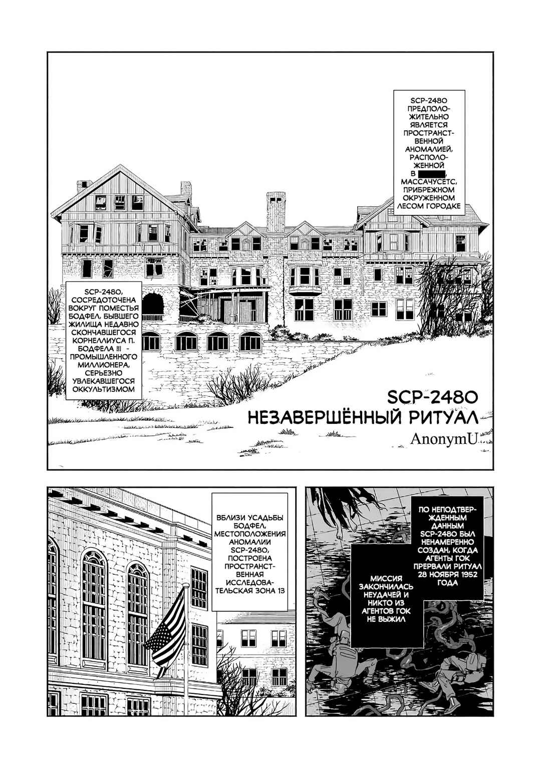 Chapter 5 - Page 1