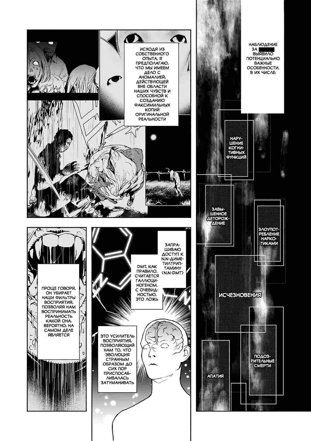 Chapter 5 - Page 10