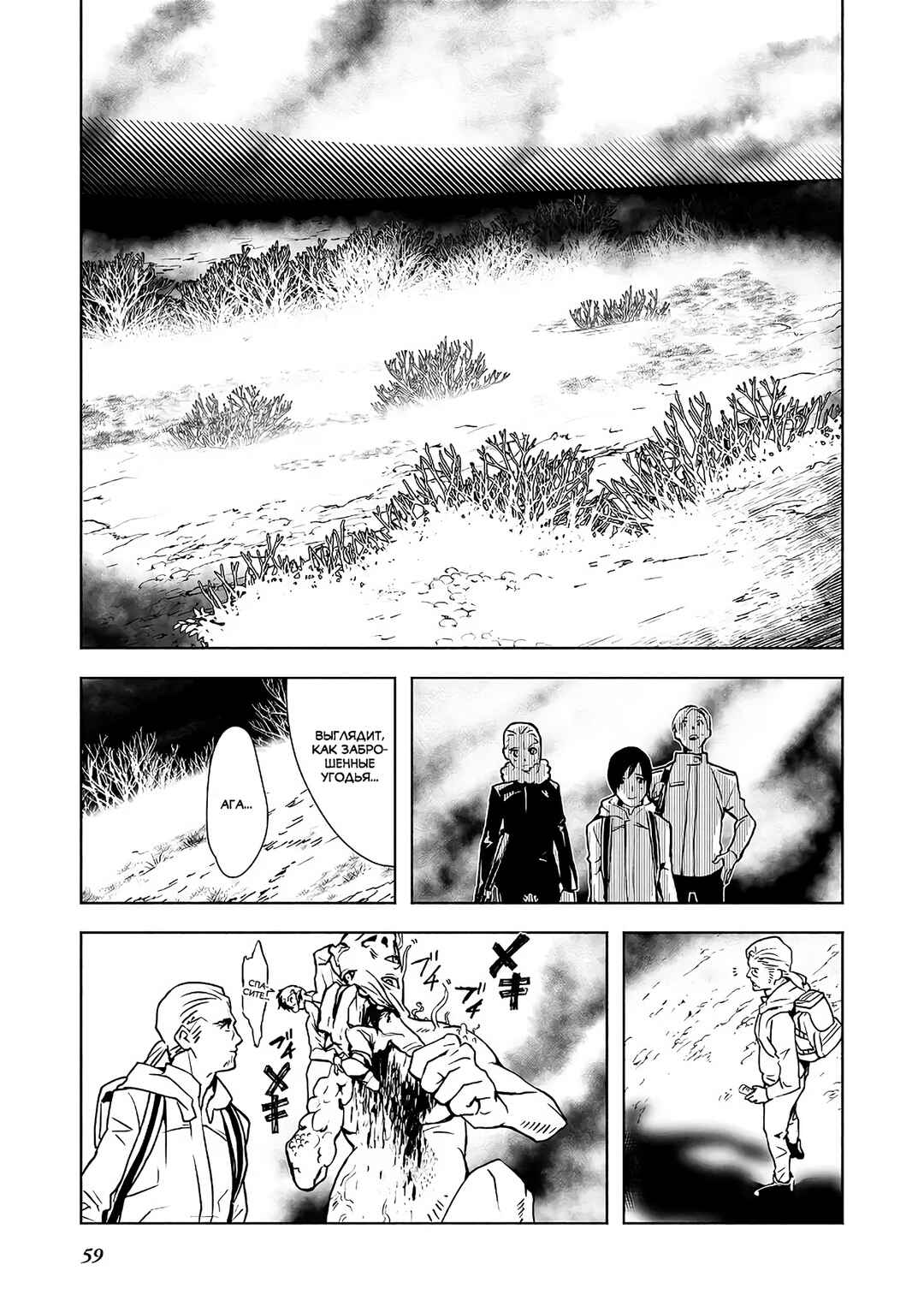 Chapter 5 - Page 13