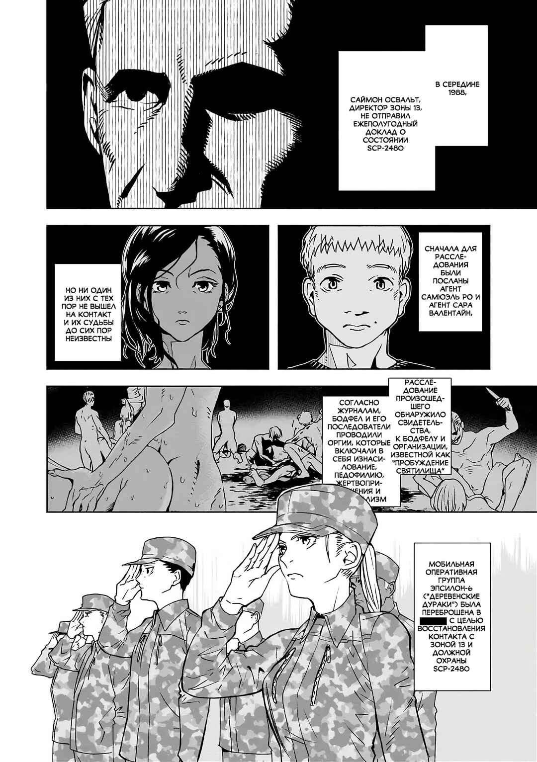 Chapter 5 - Page 2