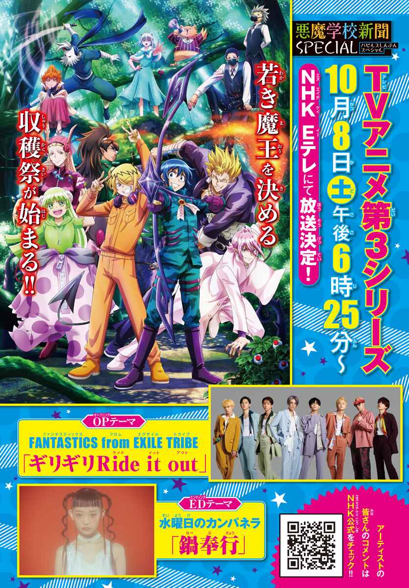 Chapter 267 - Page 2