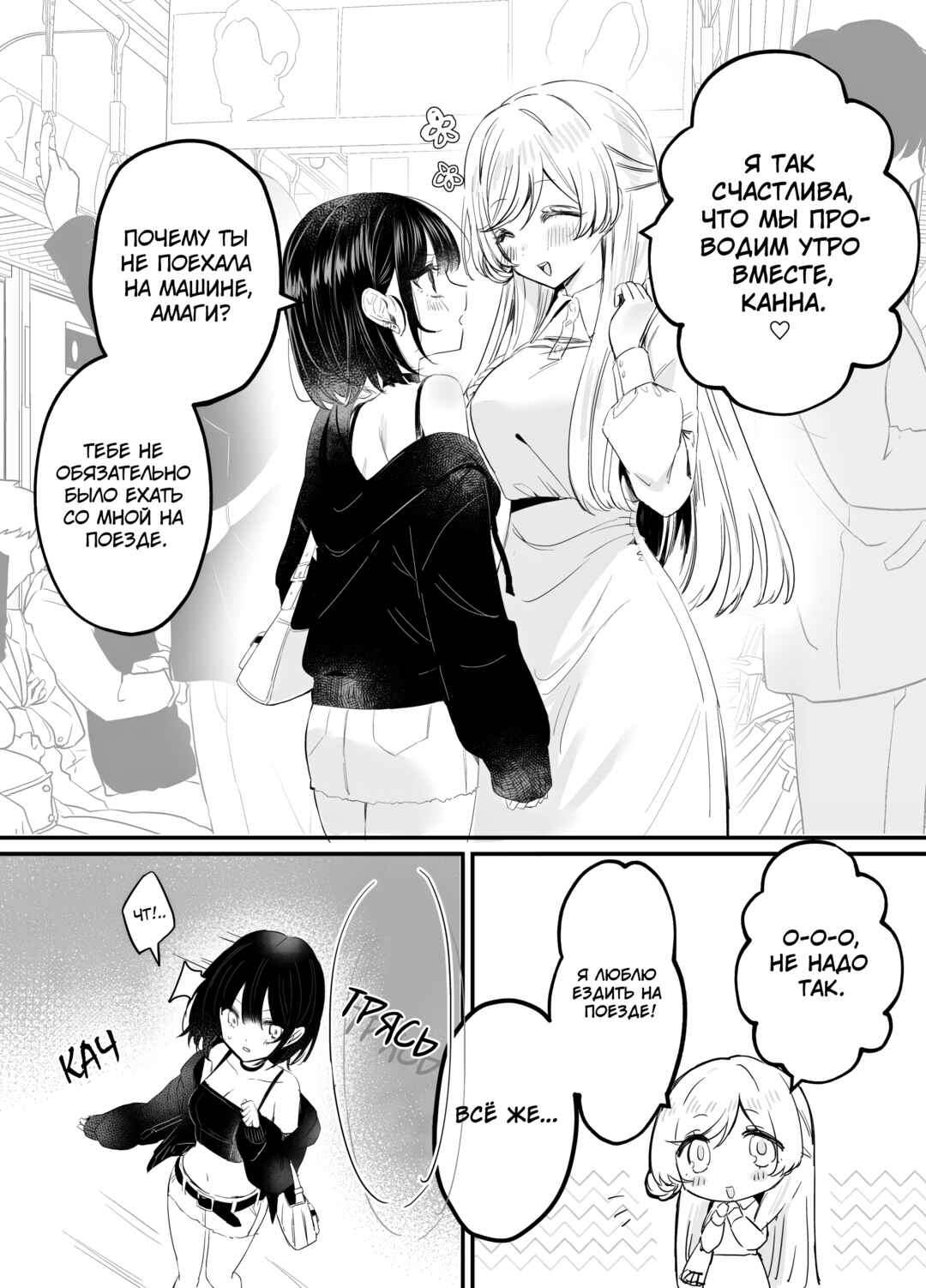 Chapter 1.4 - Page 1