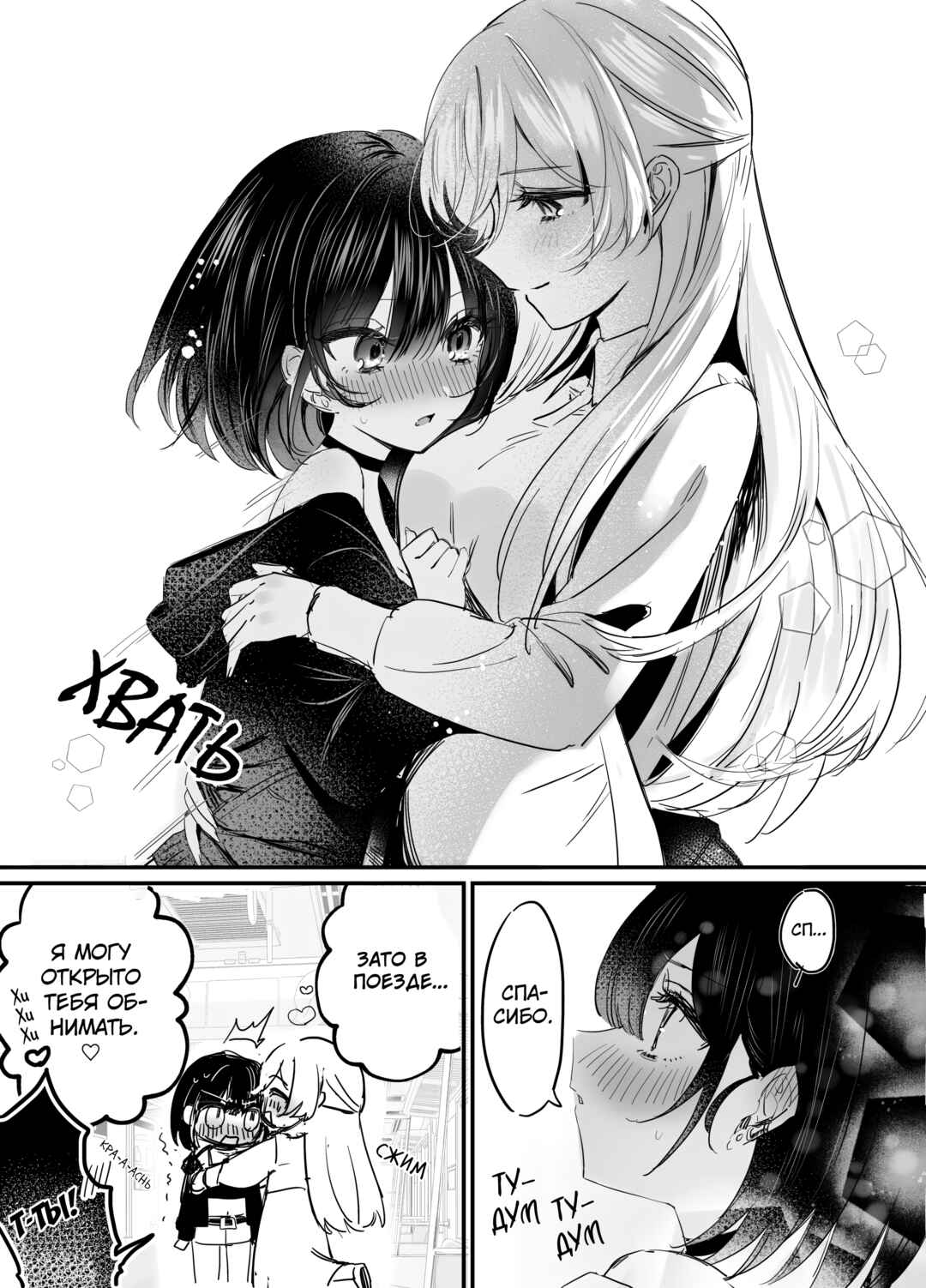 Chapter 1.4 - Page 2