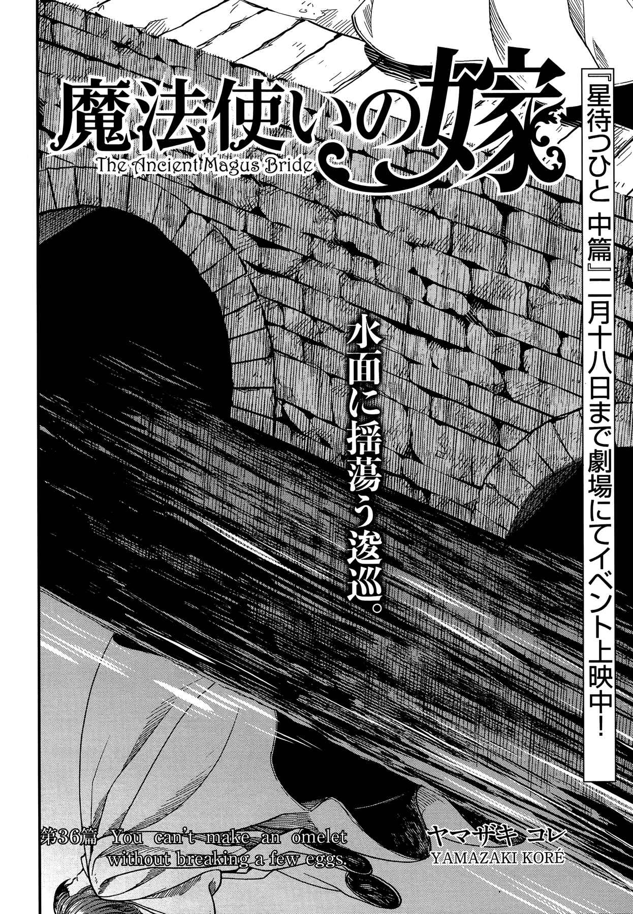 Chapter 36 - Page 4