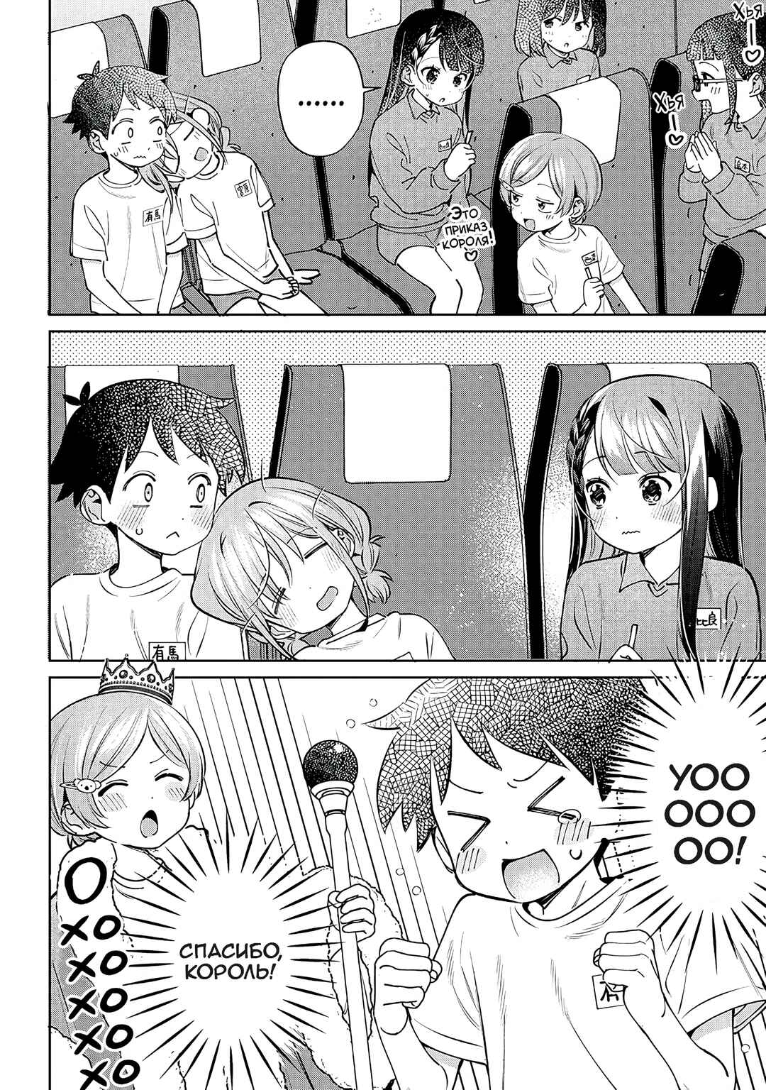 Chapter 24.5 - Page 4