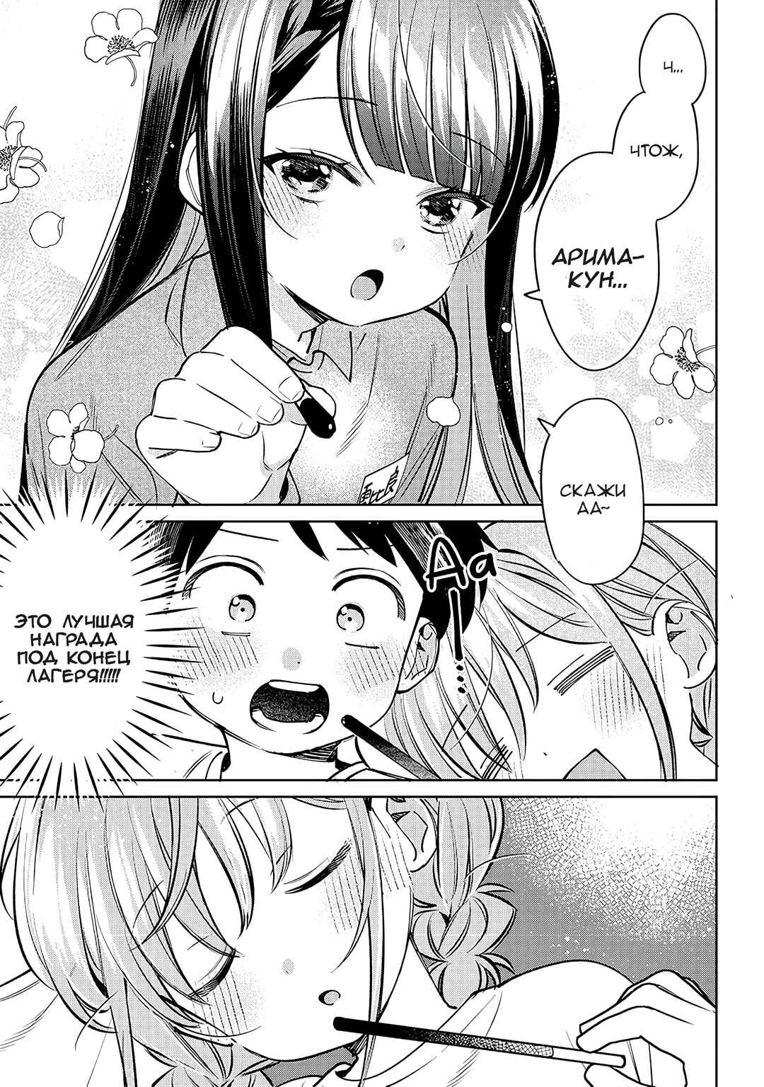 Chapter 24.5 - Page 5
