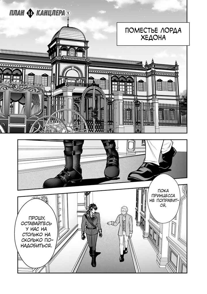 Chapter 14 - Page 1