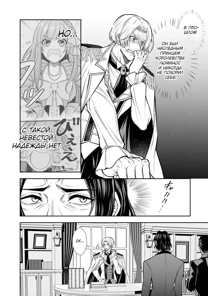 Chapter 14 - Page 12