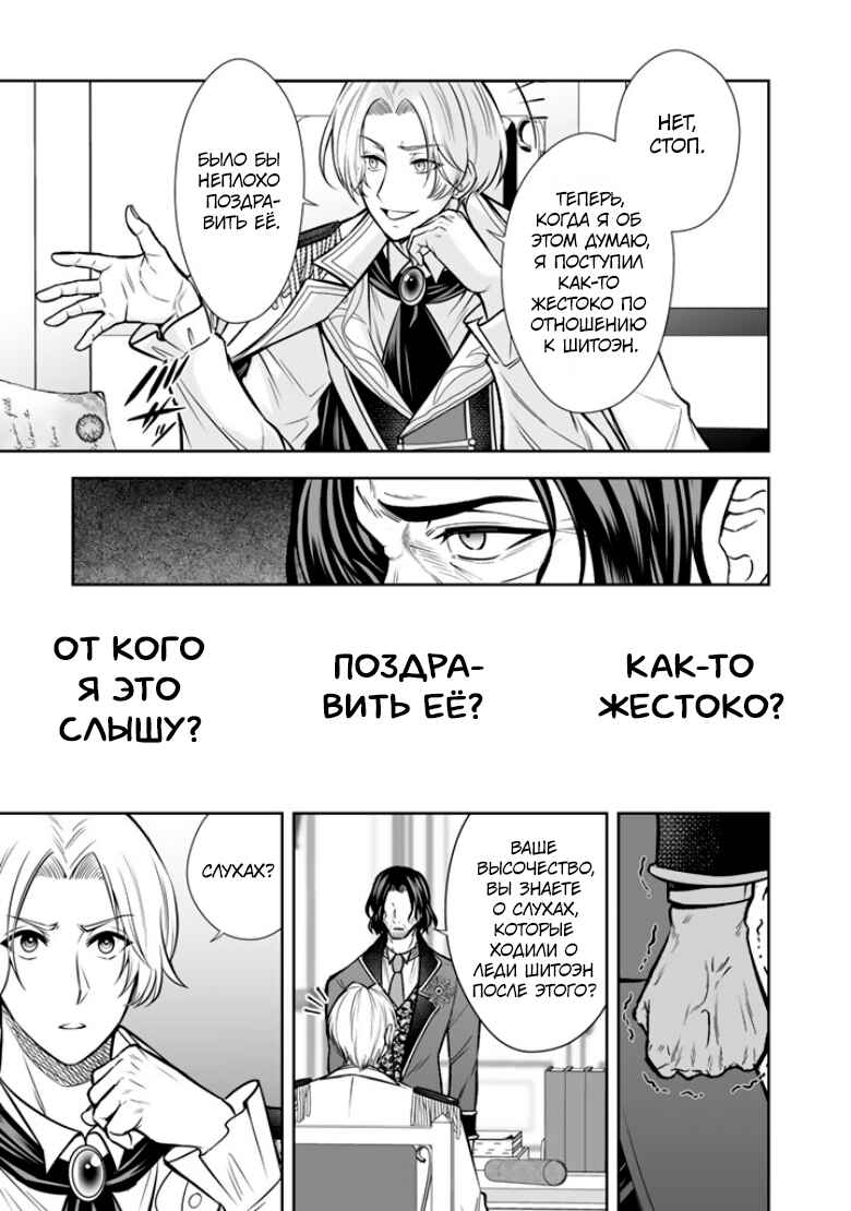 Chapter 14 - Page 15