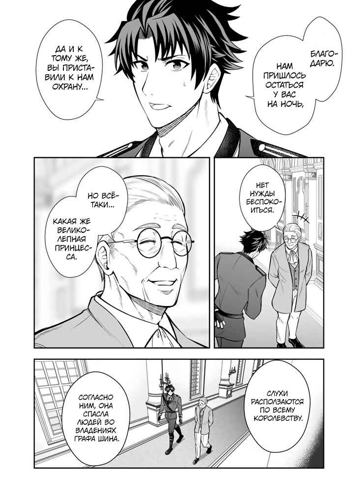 Chapter 14 - Page 2