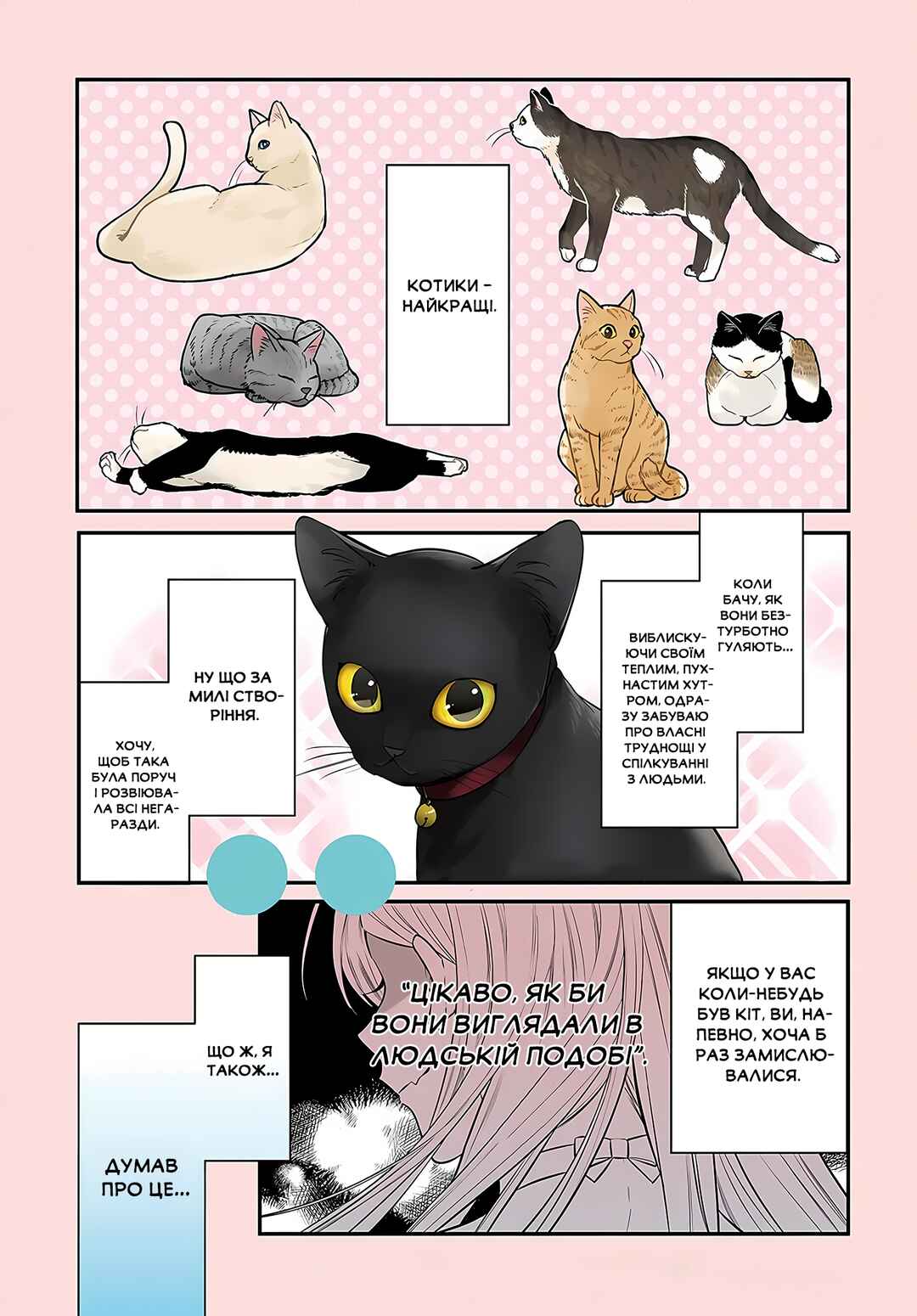 Chapter 1 - Page 1