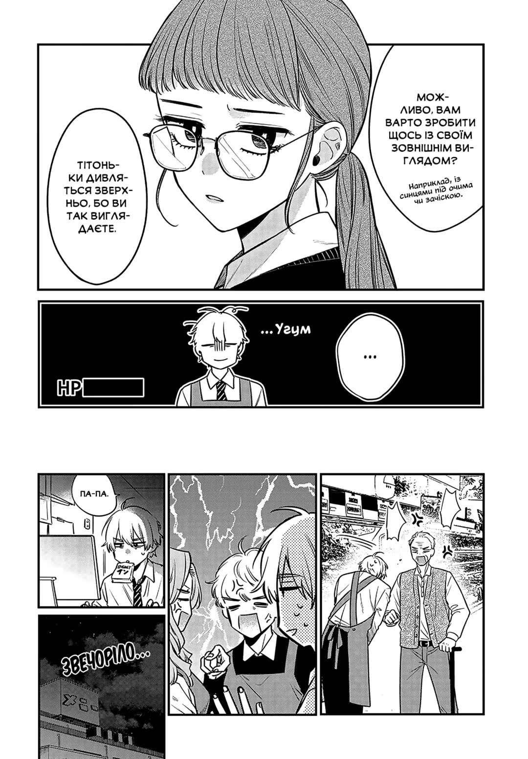 Chapter 1 - Page 11