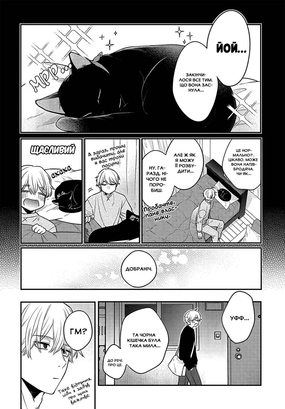Chapter 1 - Page 15
