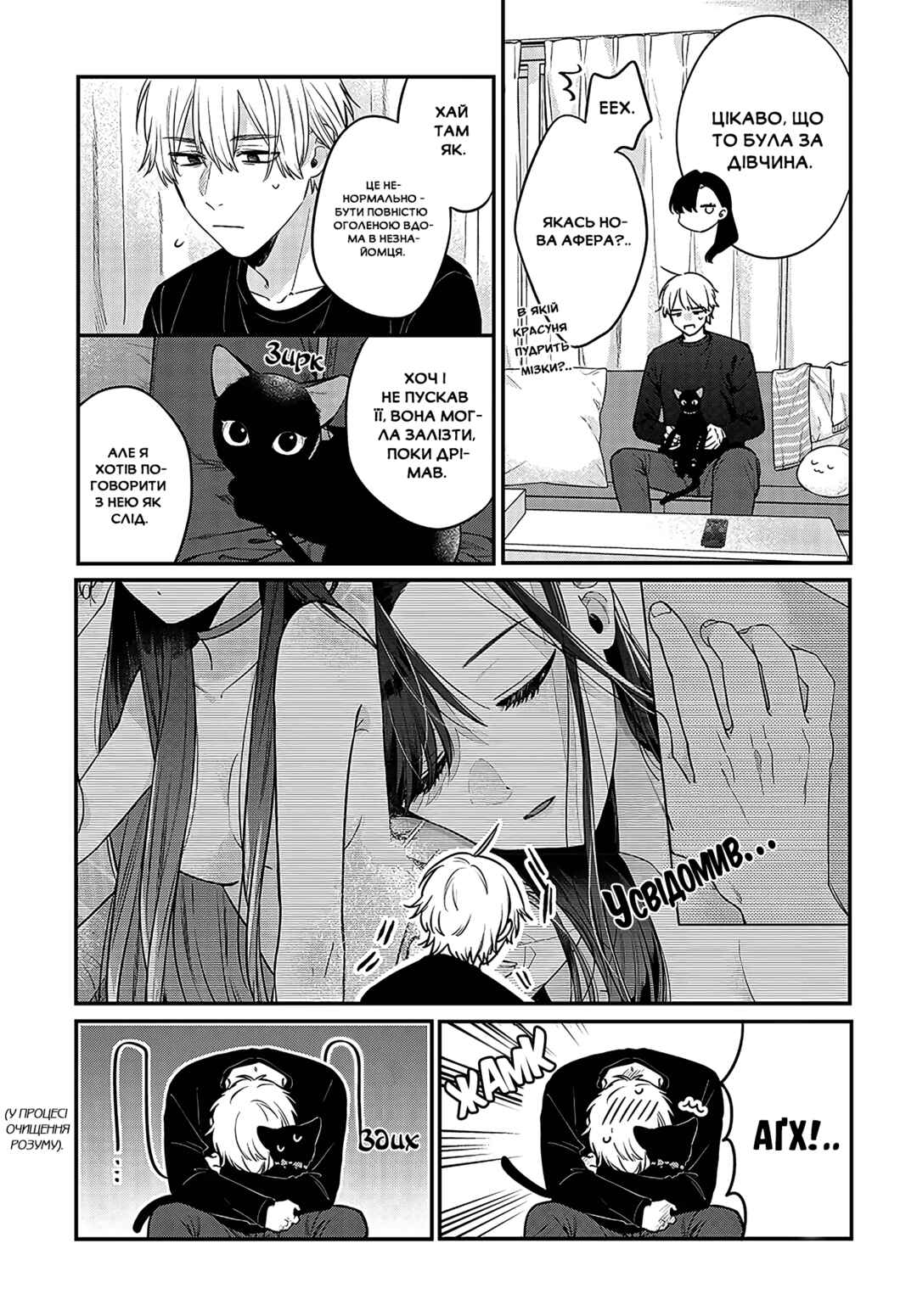 Chapter 1 - Page 20
