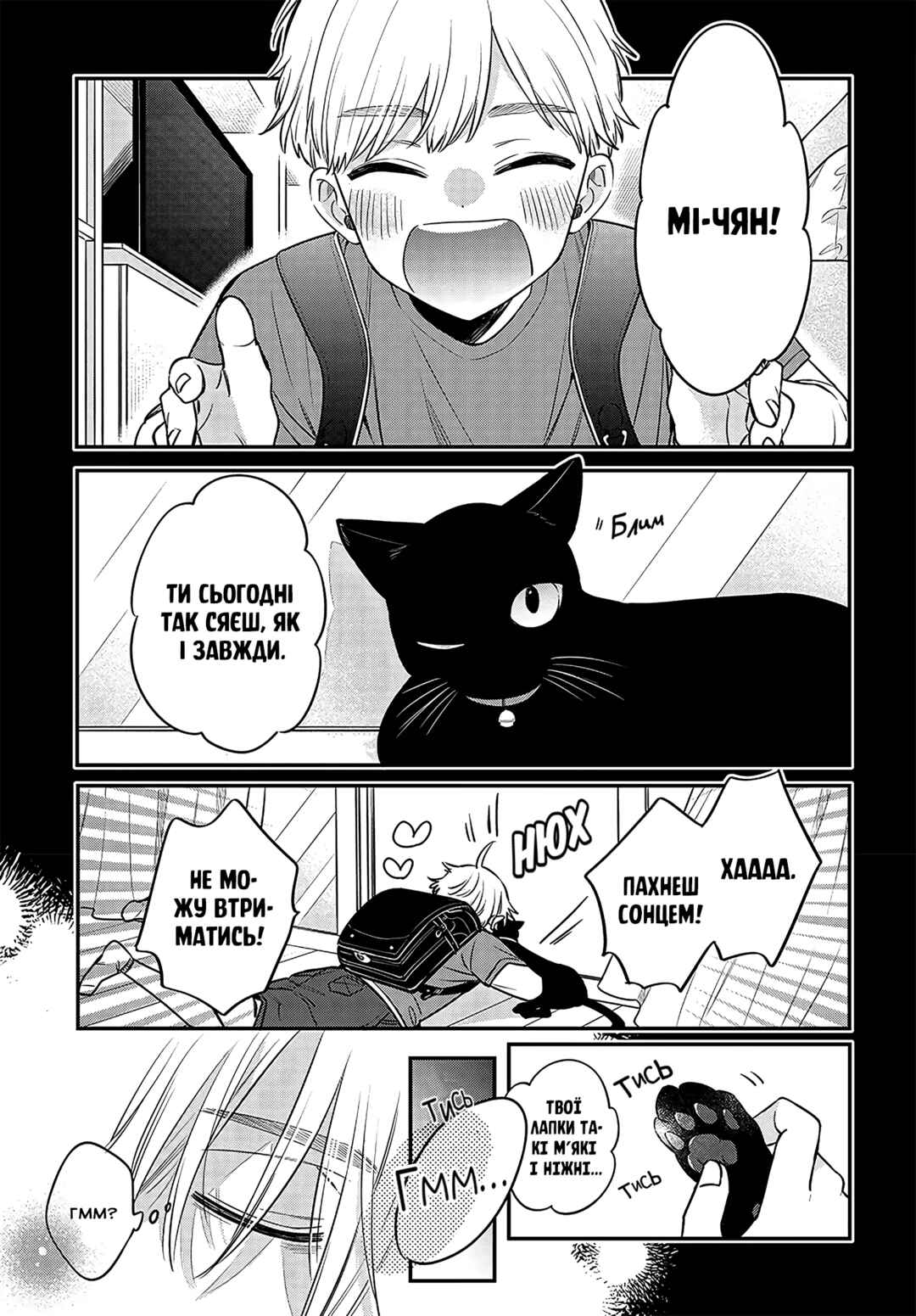 Chapter 1 - Page 3