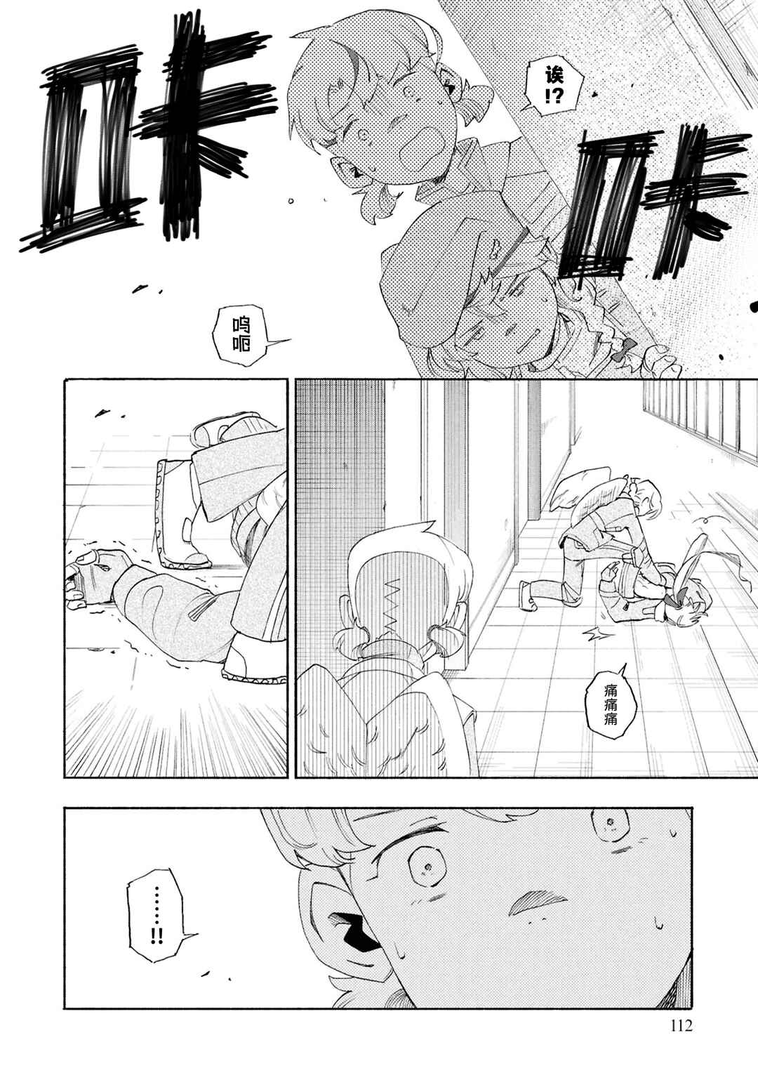 Chapter 12 - Page 10