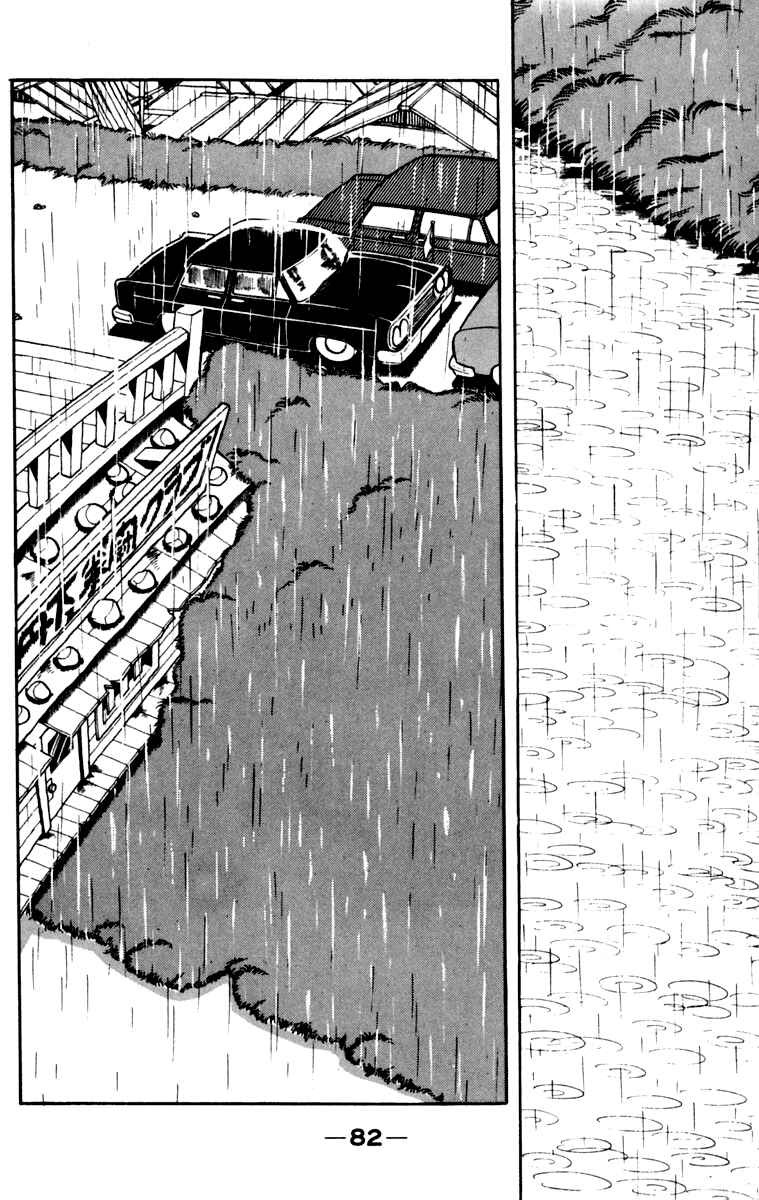 Chapter 105 - Page 80