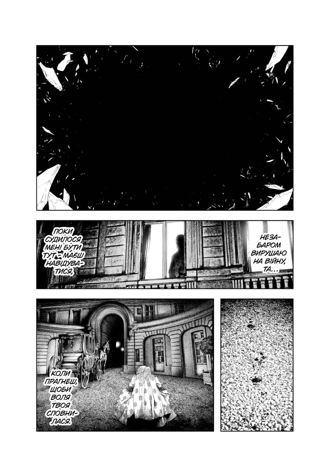 Chapter 44 - Page 12