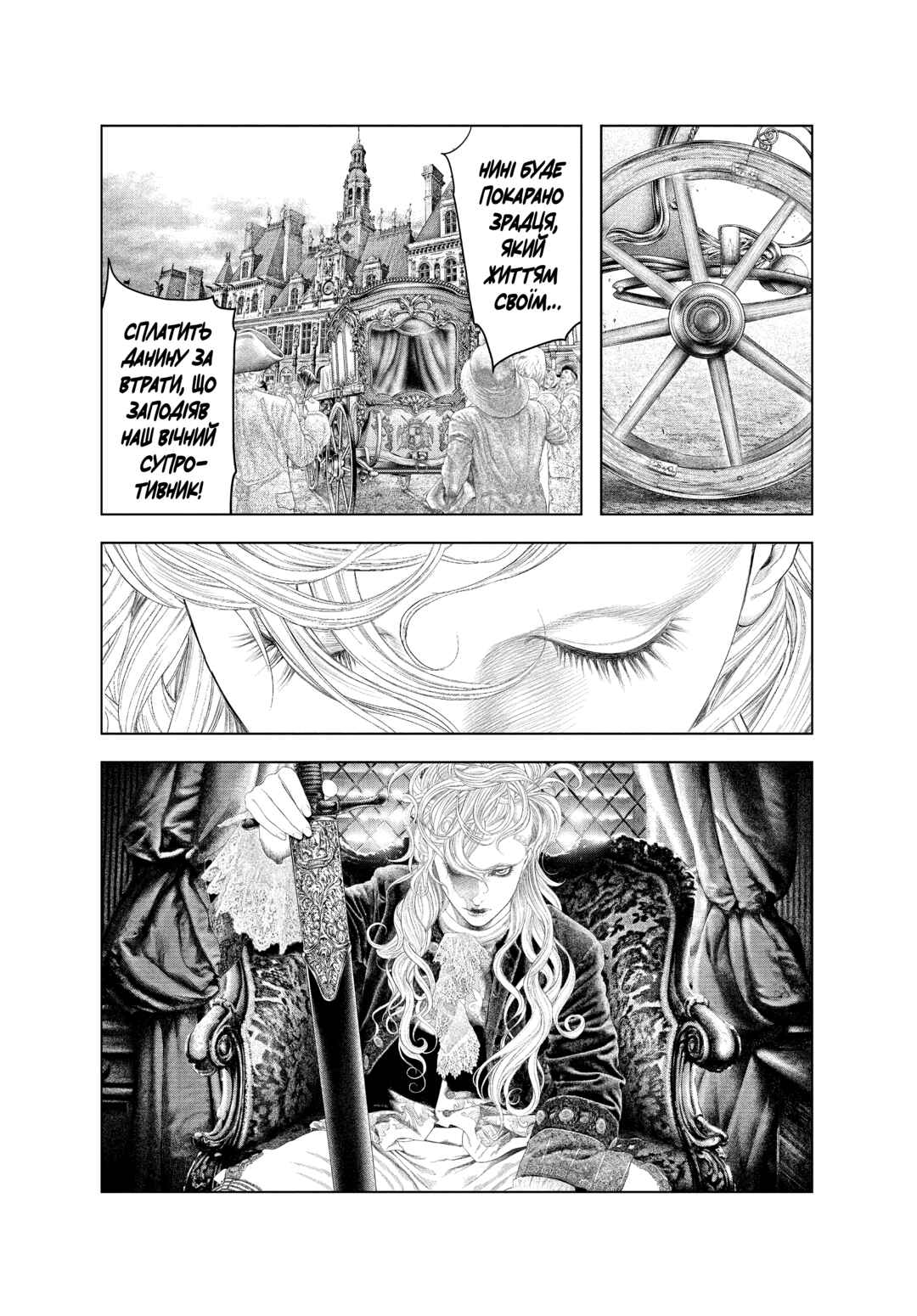 Chapter 44 - Page 16