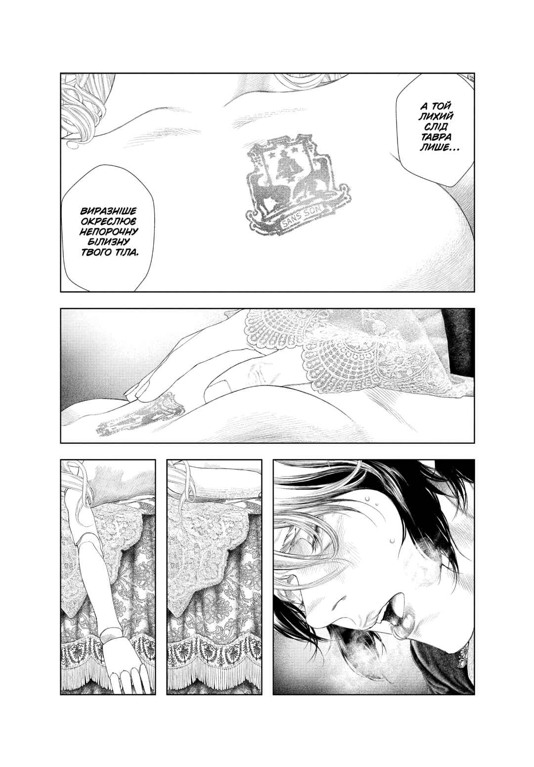 Chapter 44 - Page 6