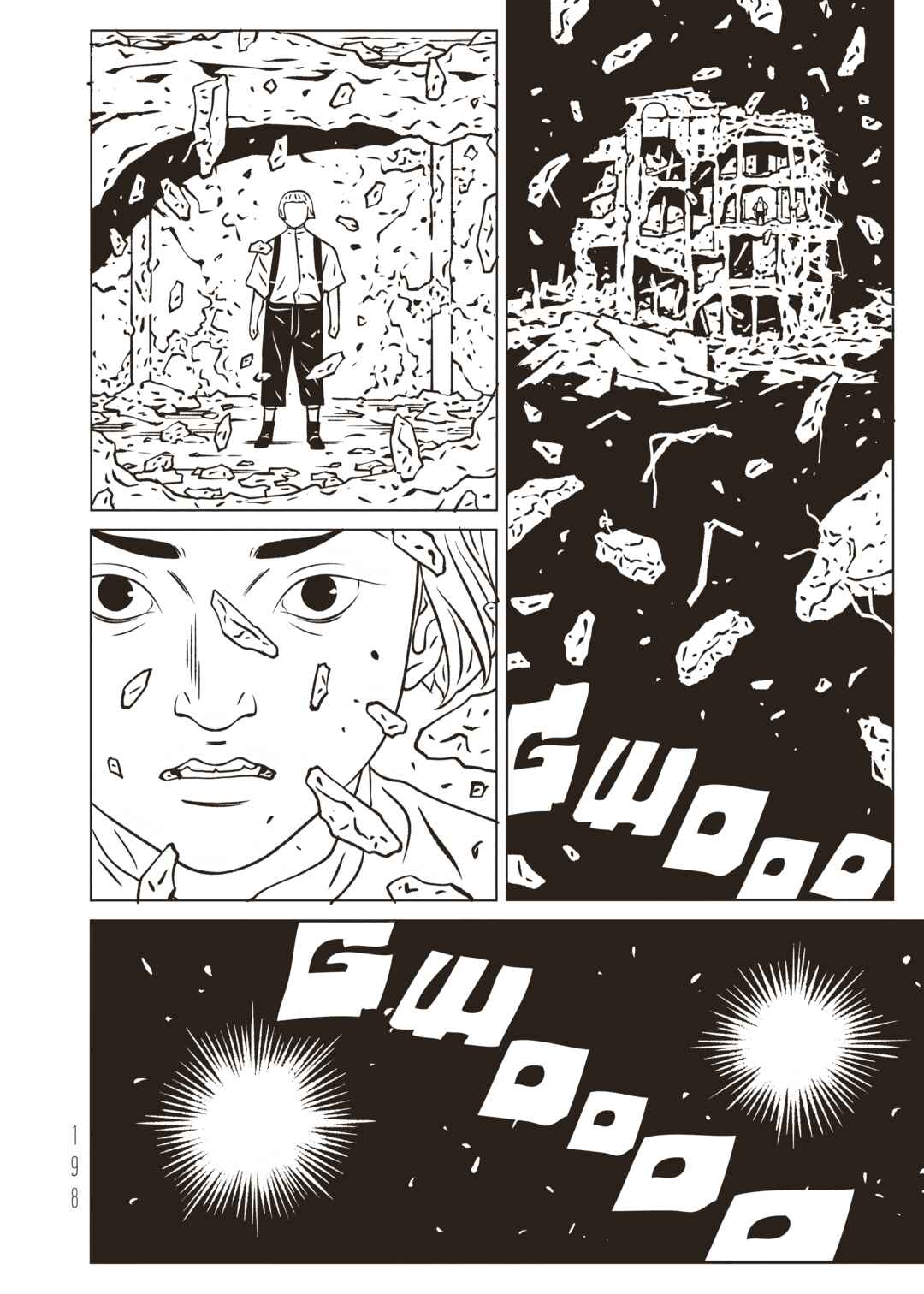 Chapter 33 - Page 5