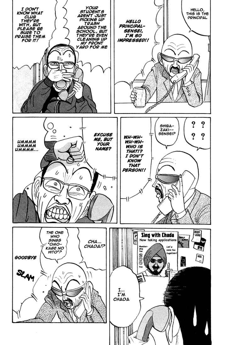 Chapter 21 - Page 14