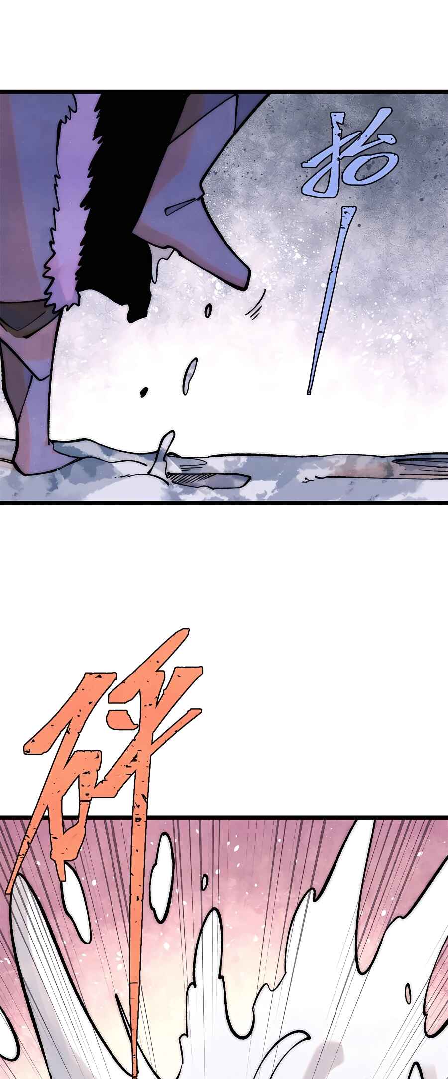 Chapter 300 - Page 7