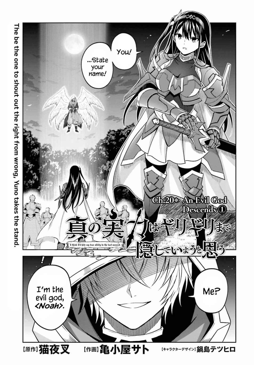 Chapter 20 - Page 1