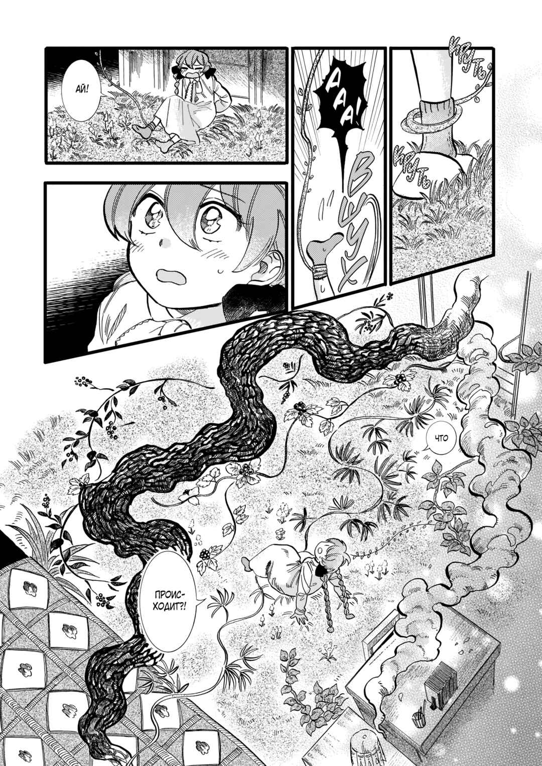 Chapter 8 - Page 17