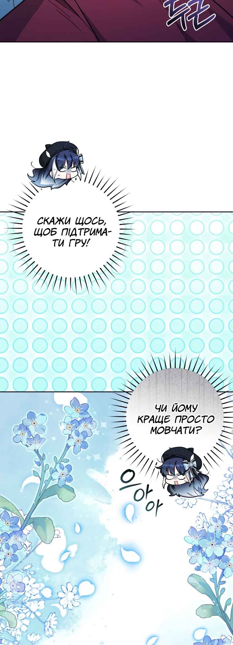 Chapter 21 - Page 14