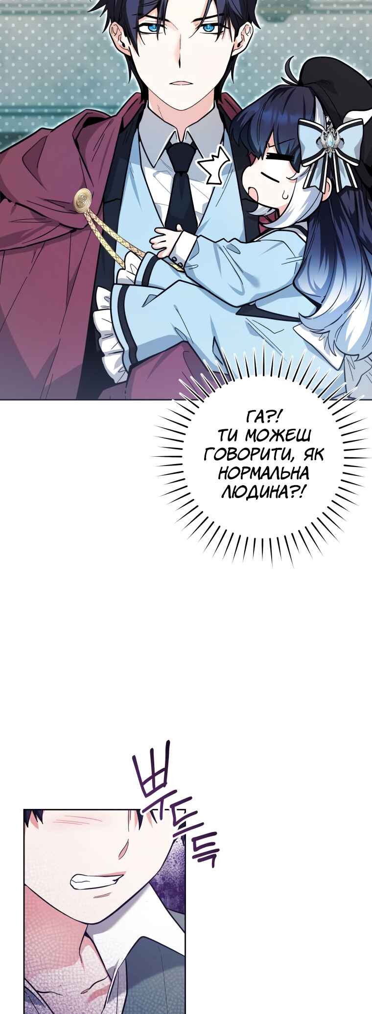 Chapter 21 - Page 19