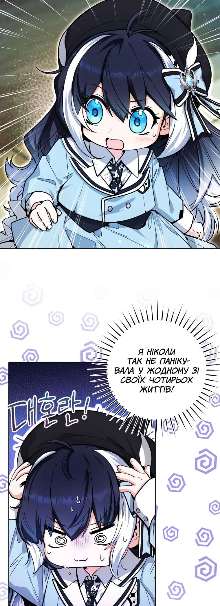 Chapter 21 - Page 4