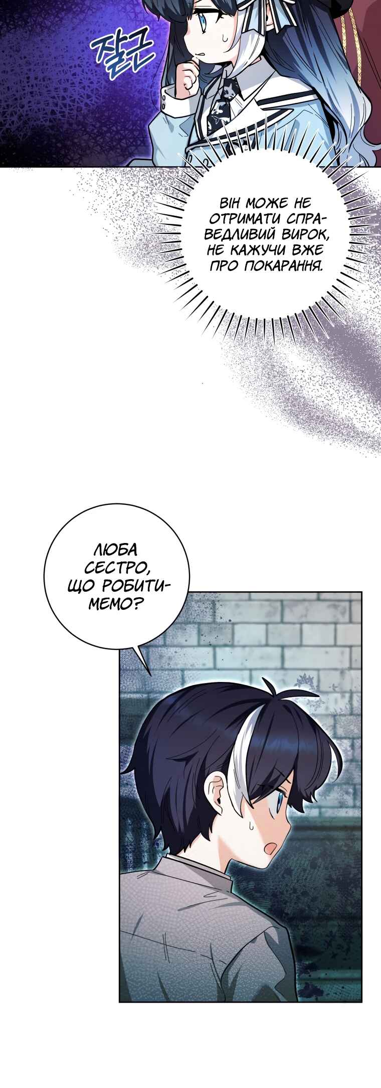 Chapter 21 - Page 41