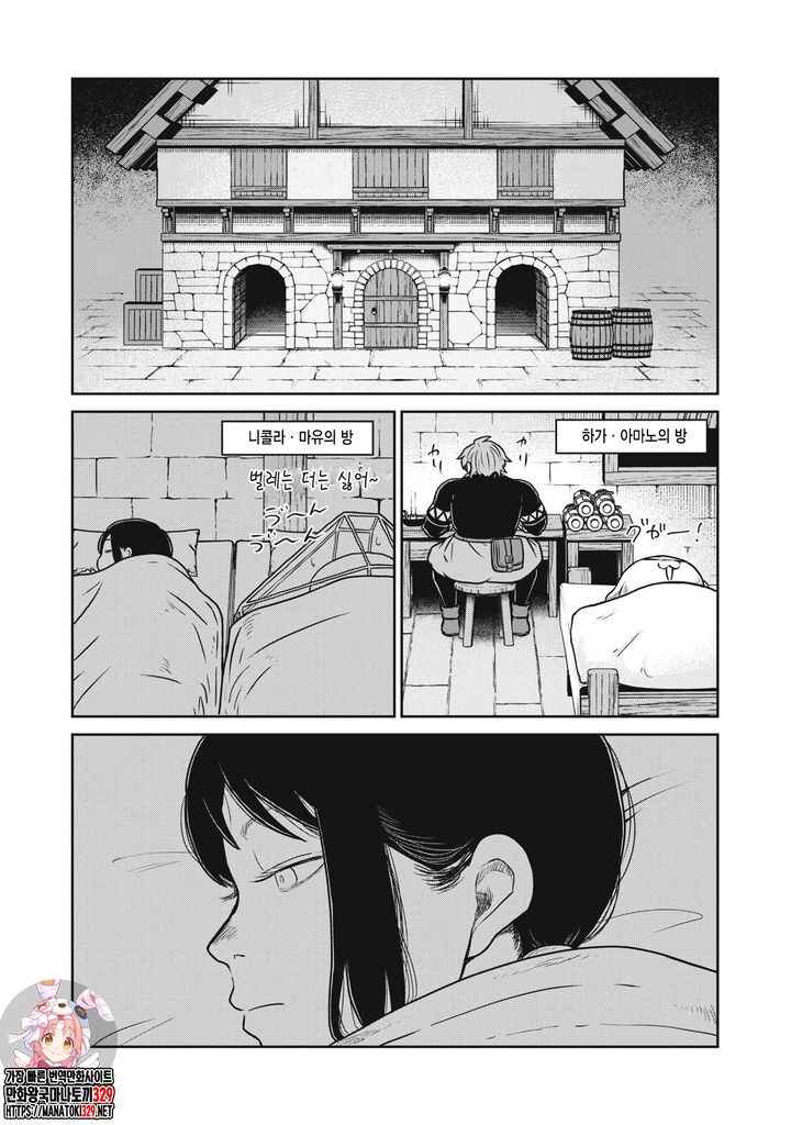 Chapter 97 - Page 1