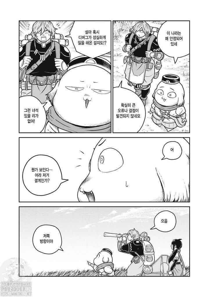 Chapter 97 - Page 18